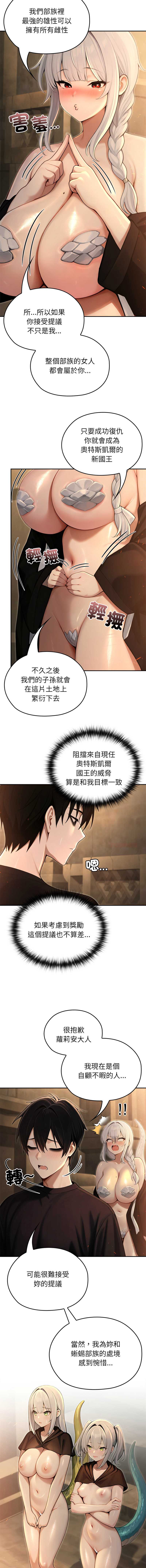 异世界骑士团长