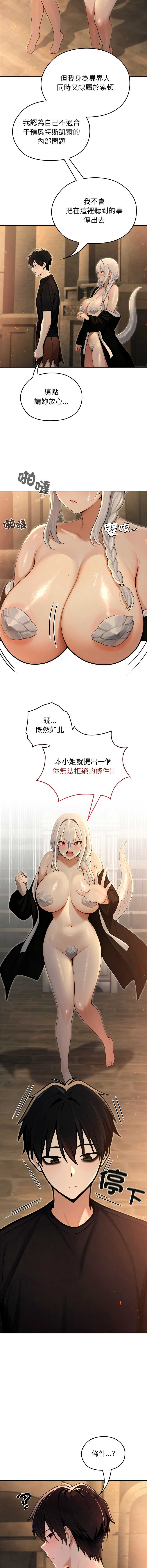 异世界骑士团长
