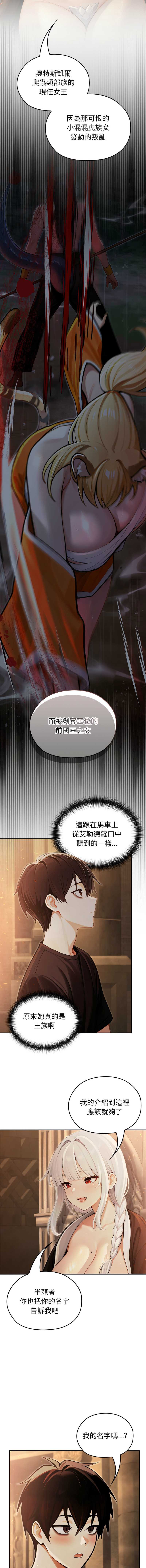 异世界骑士团长