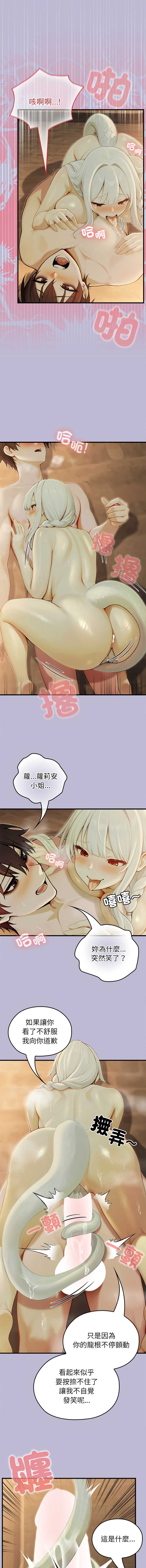 异世界骑士团长