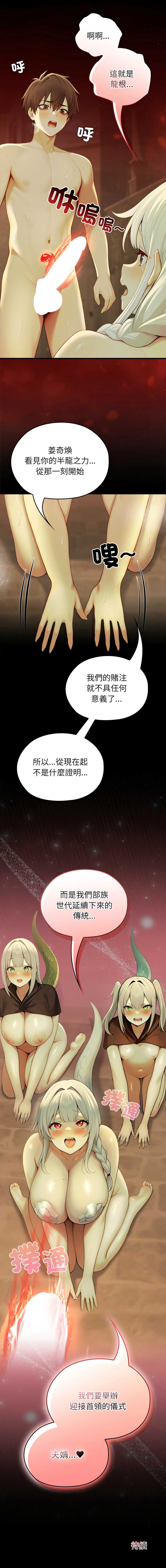 异世界骑士团长