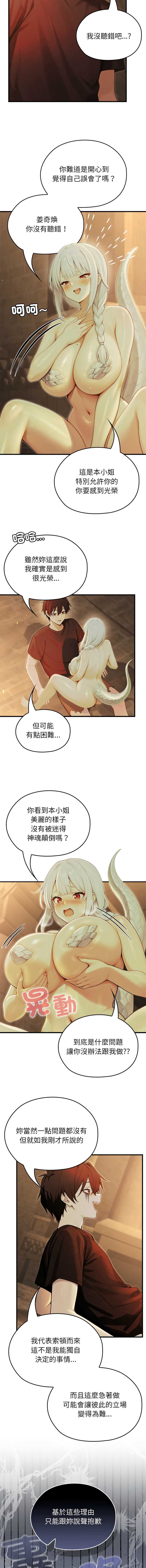 异世界骑士团长