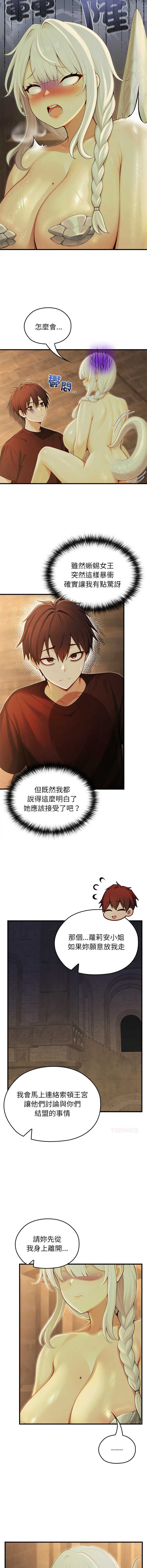 异世界骑士团长