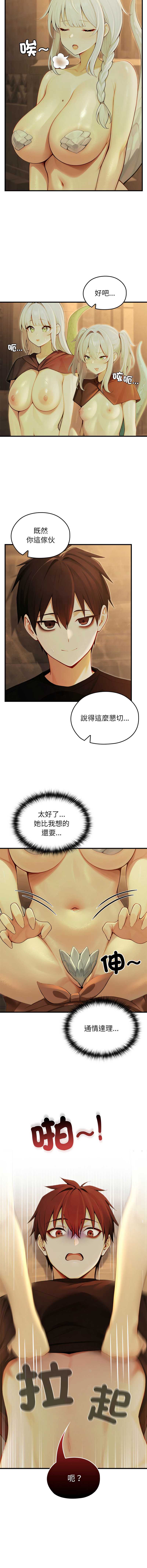 异世界骑士团长