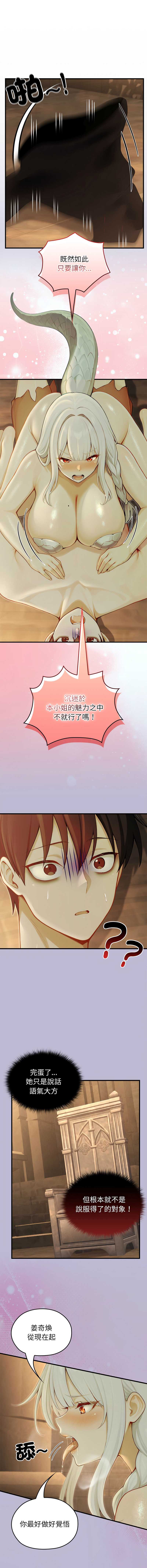 异世界骑士团长
