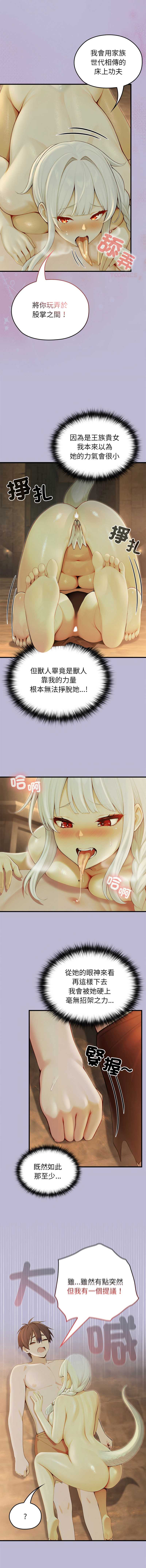 异世界骑士团长