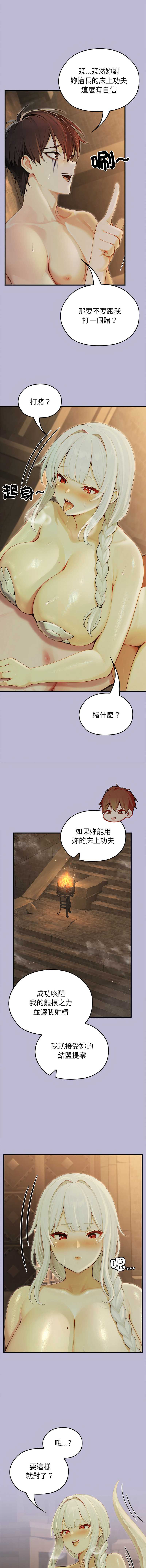 异世界骑士团长