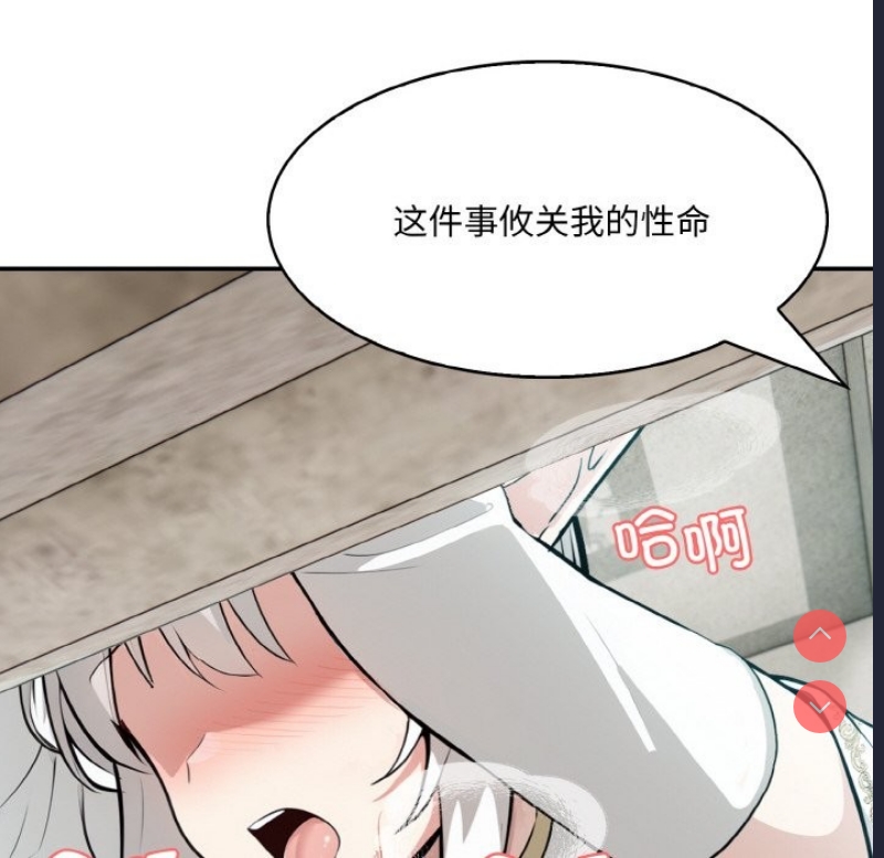 异世界骑士团长