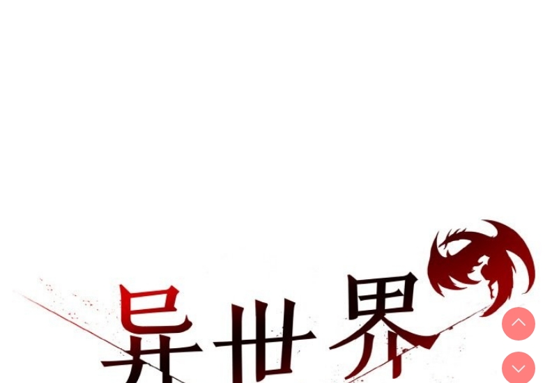 异世界骑士团长
