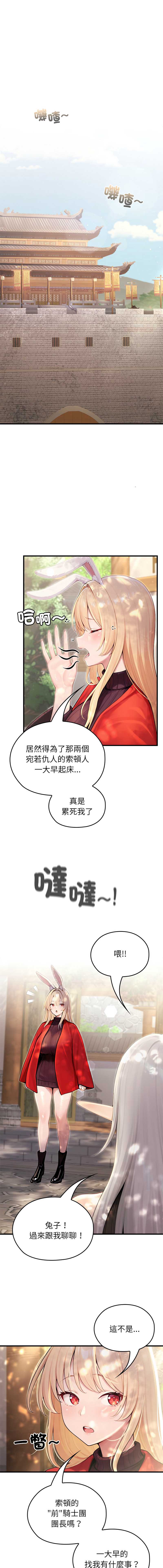异世界骑士团长