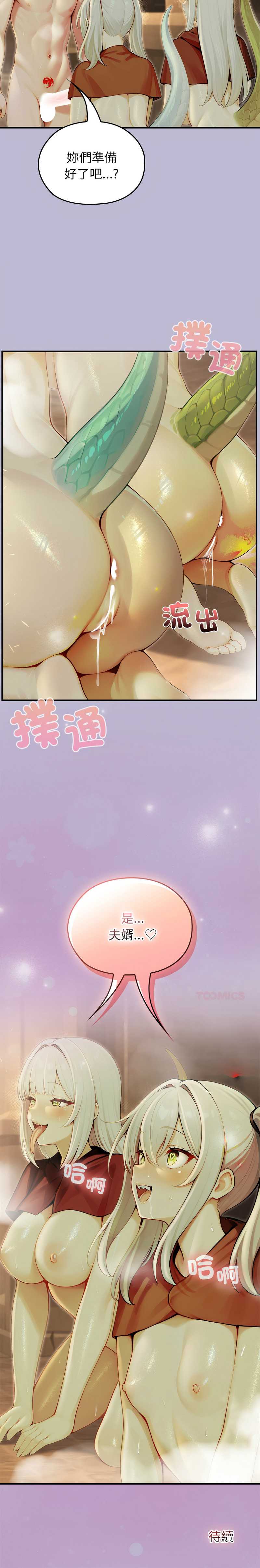 异世界骑士团长