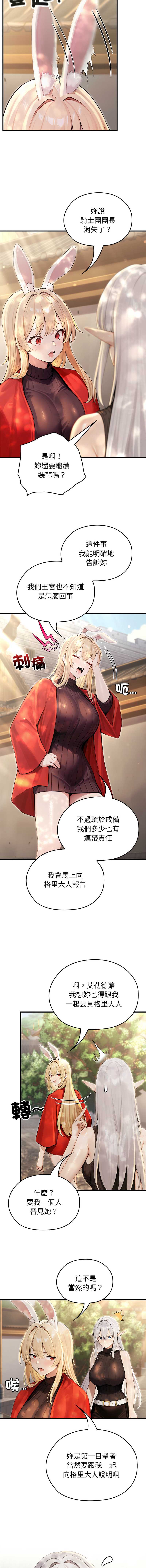 异世界骑士团长
