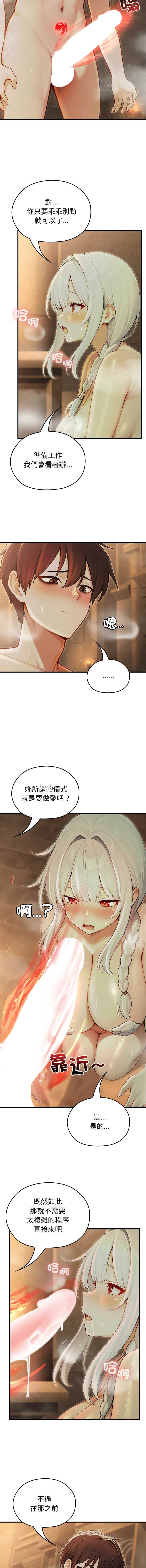异世界骑士团长
