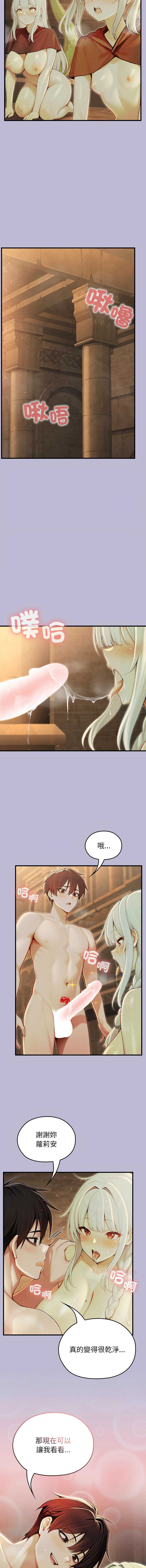 异世界骑士团长