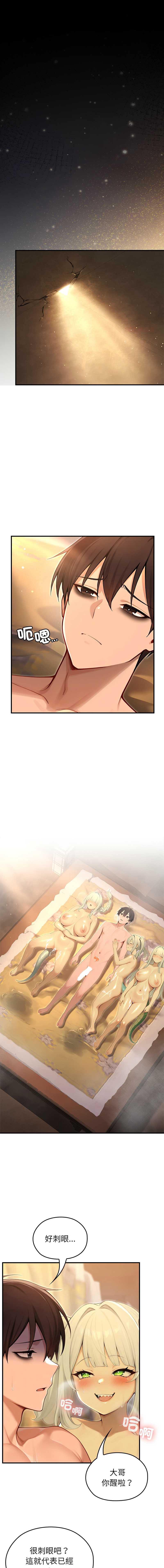 异世界骑士团长