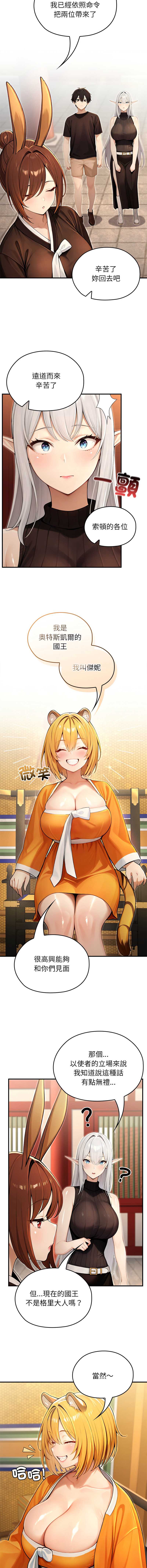 异世界骑士团长