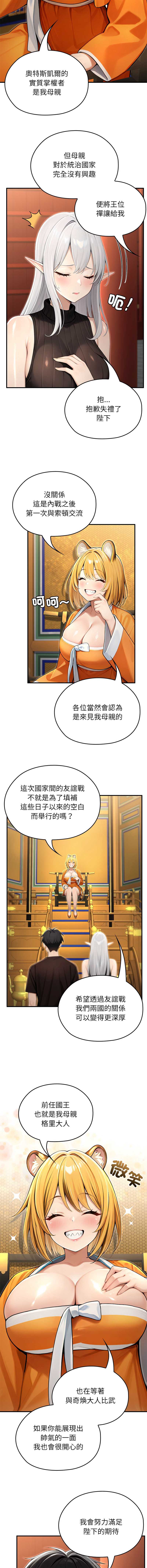 异世界骑士团长