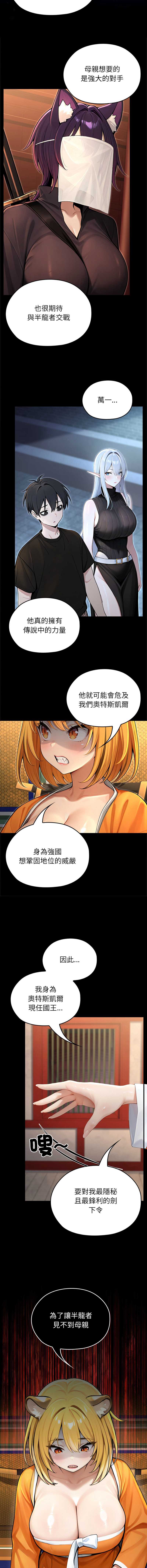 异世界骑士团长