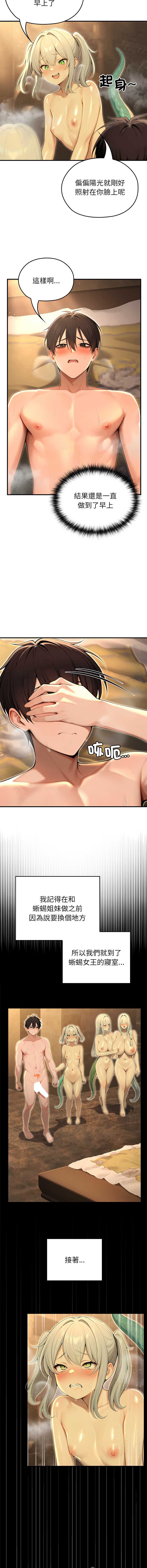 异世界骑士团长
