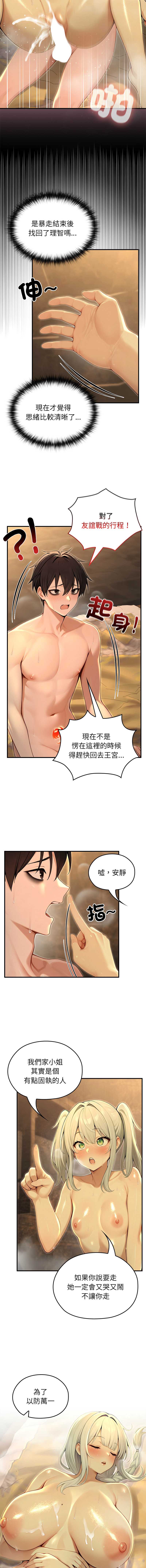 异世界骑士团长
