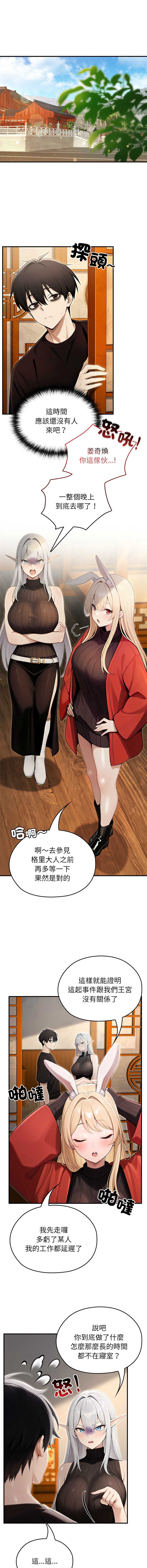 异世界骑士团长