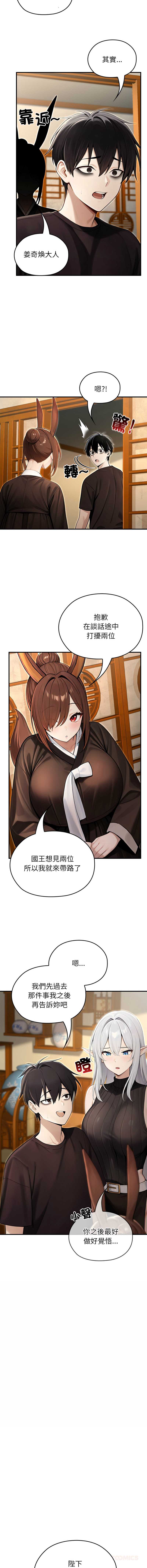 异世界骑士团长