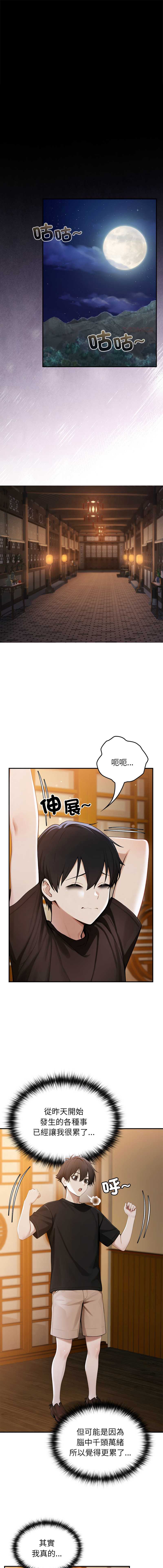 异世界骑士团长