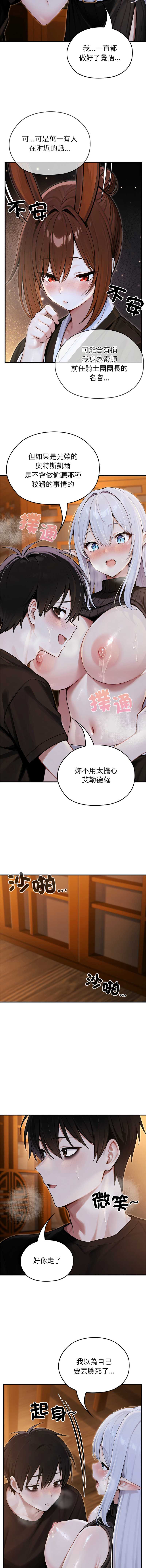 异世界骑士团长