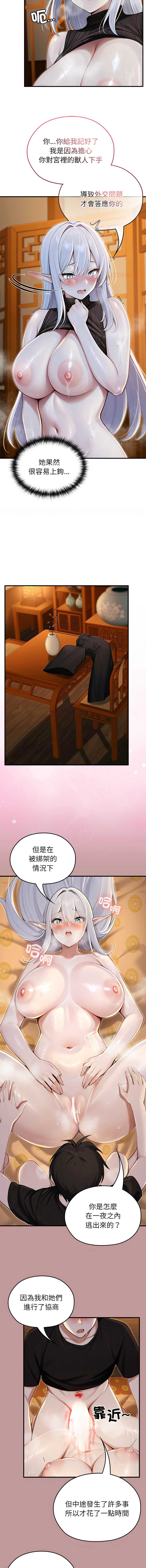 异世界骑士团长