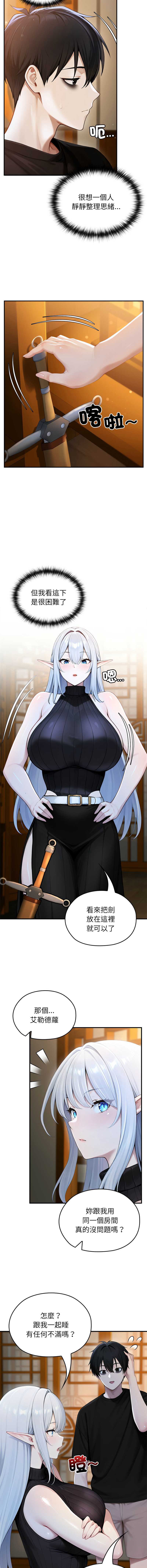 异世界骑士团长