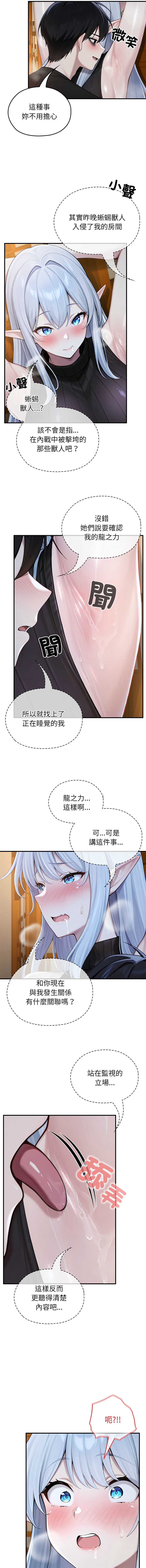 异世界骑士团长