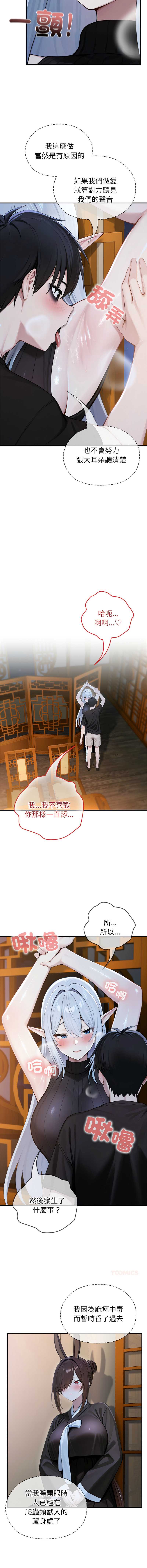 异世界骑士团长