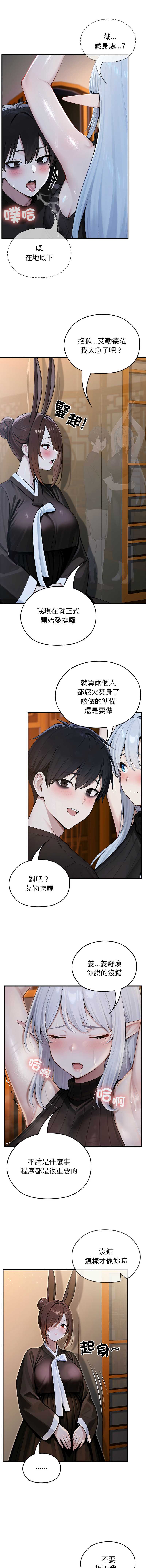 异世界骑士团长