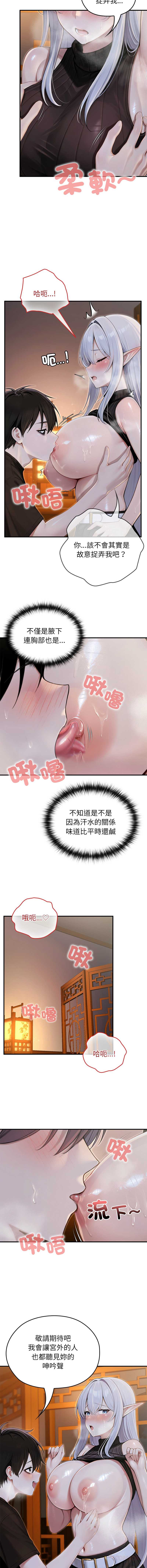 异世界骑士团长