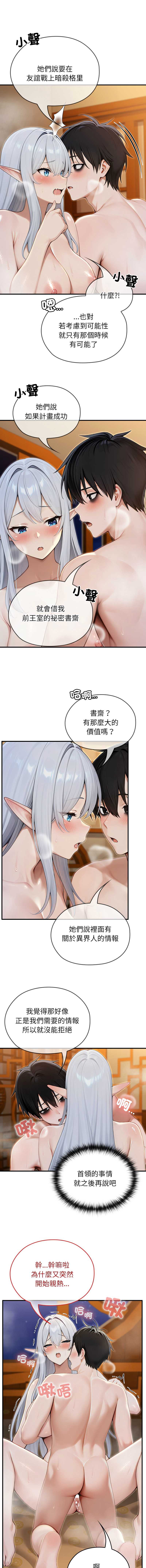 异世界骑士团长