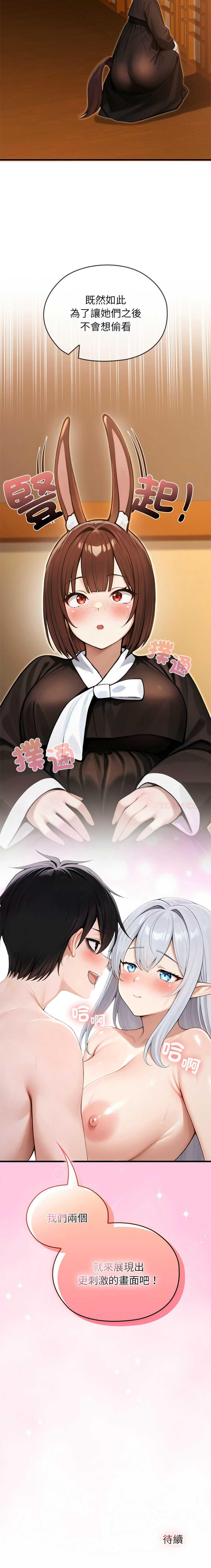 异世界骑士团长