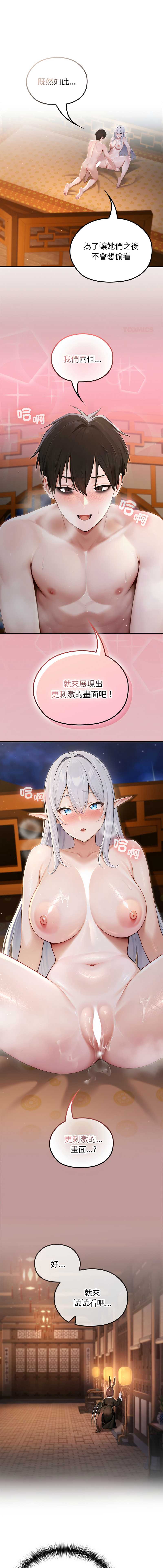 异世界骑士团长