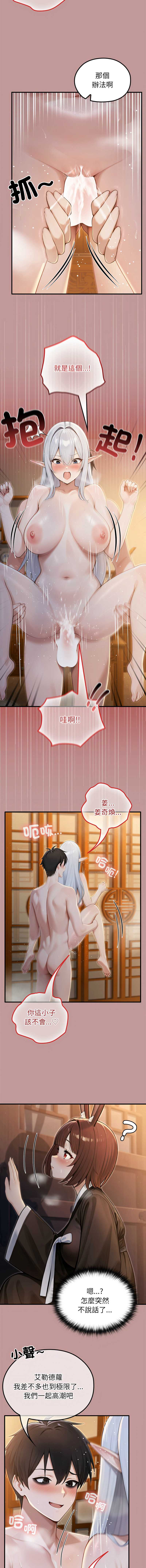 异世界骑士团长