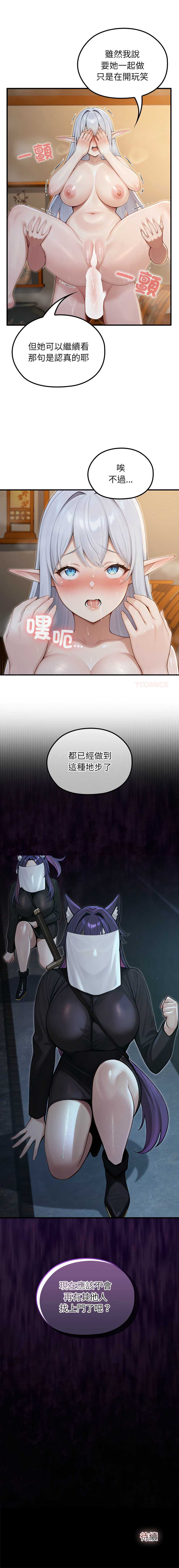 异世界骑士团长