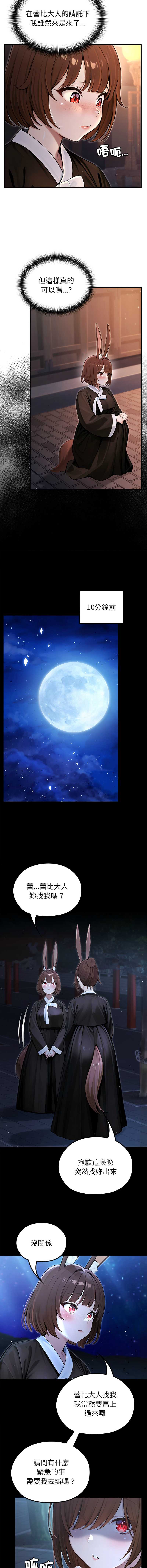 异世界骑士团长