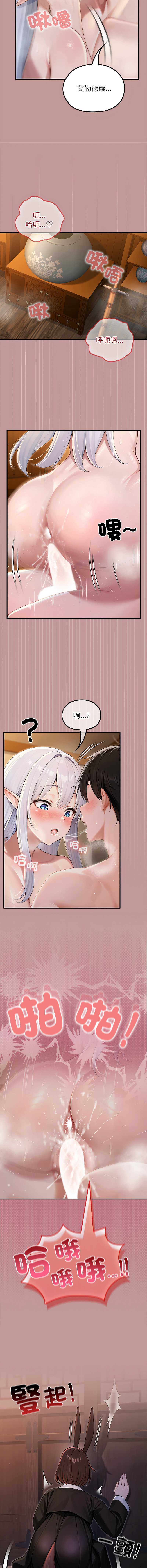 异世界骑士团长