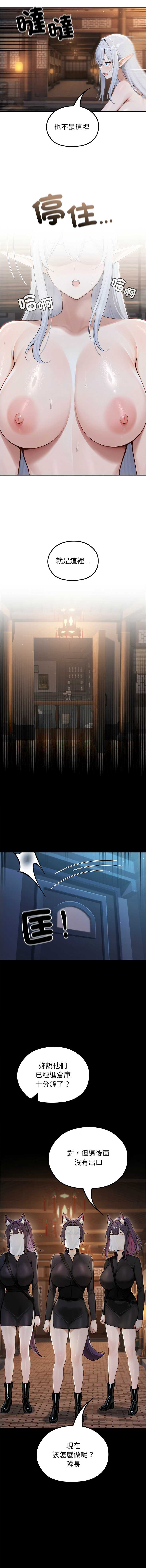异世界骑士团长