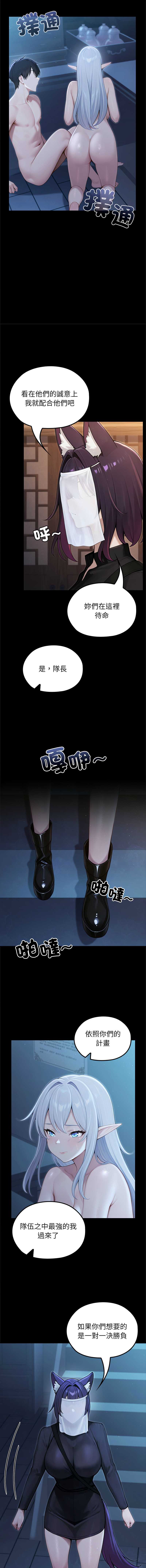 异世界骑士团长