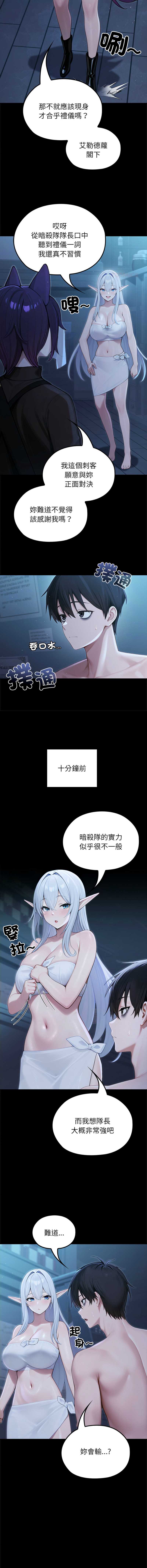 异世界骑士团长