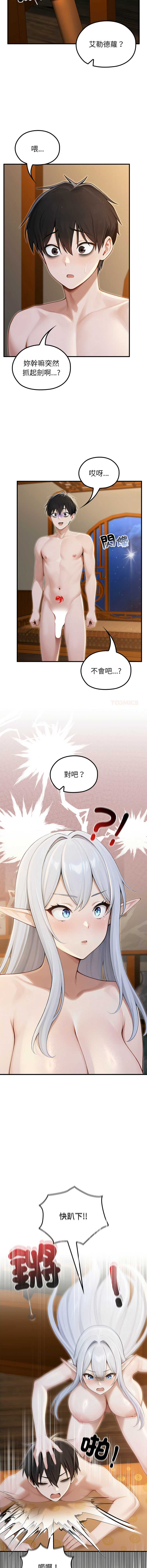 异世界骑士团长