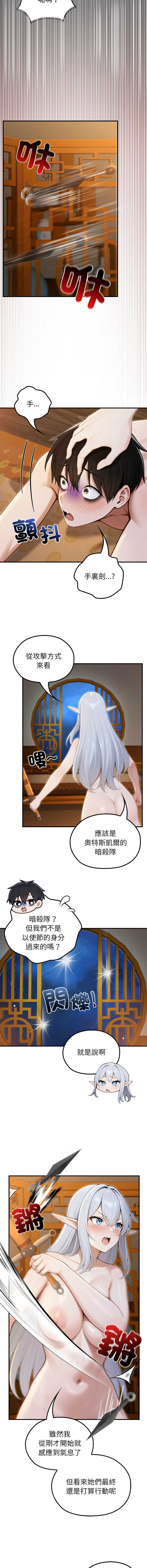 异世界骑士团长