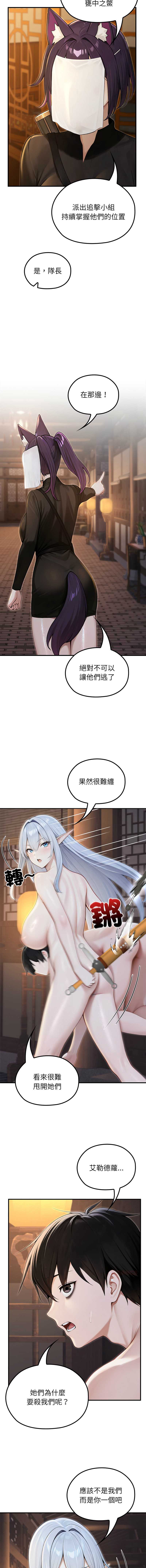 异世界骑士团长