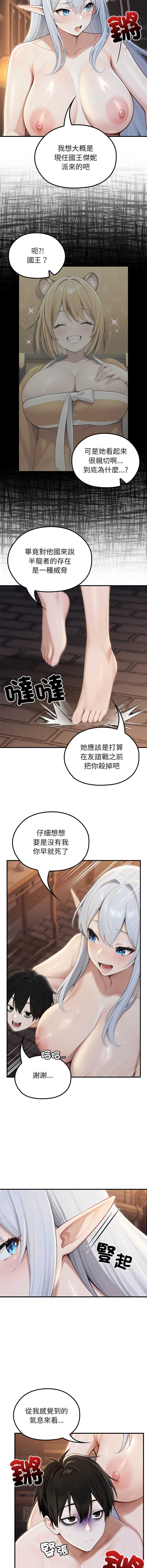 异世界骑士团长