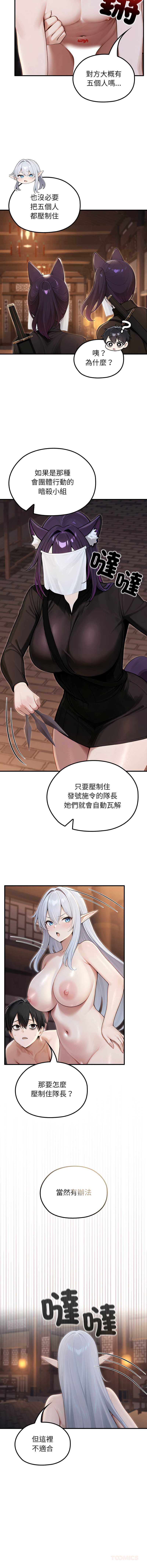 异世界骑士团长