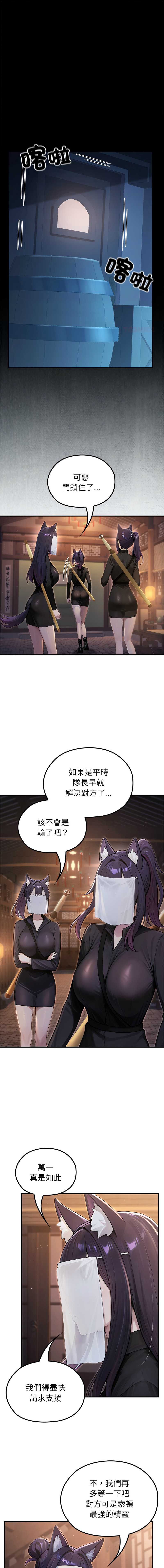 异世界骑士团长